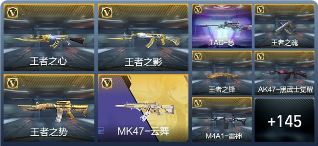 穿越火线：枪战王者V6 20王者武器 154英雄武器 3英雄角色 220万化 枪圣