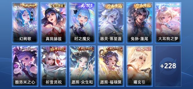 王者荣耀V7 1典藏 2无双 13传说 66史诗 239皮肤 至尊星耀V