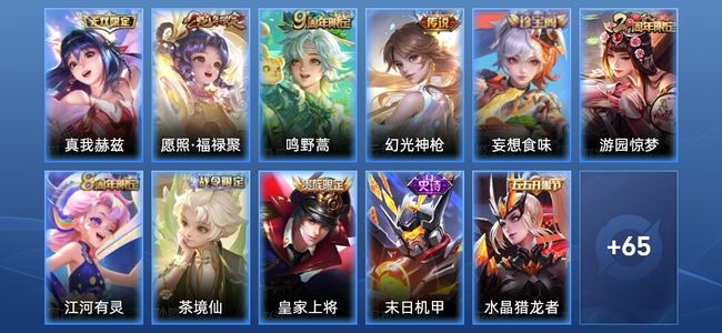 王者荣耀V1 1无双 3传说 26史诗 76皮肤 至尊星耀III