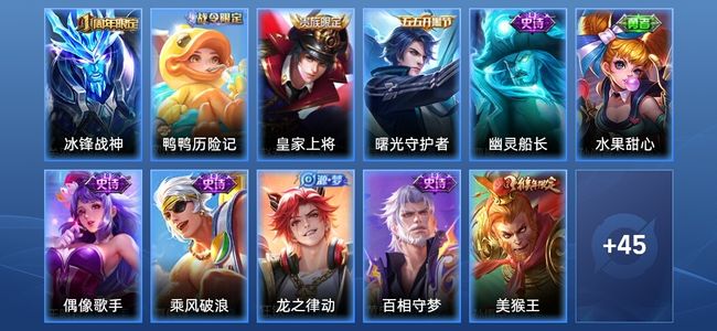 王者荣耀V4 10史诗 56皮肤 永恒钻石IV