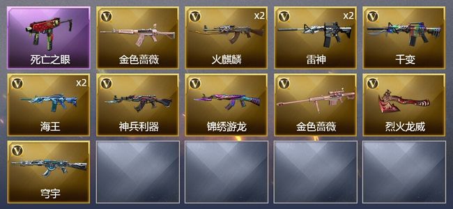 穿越火线（CF）13V武器 6皮肤 可排位 传奇