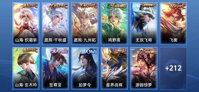 王者荣耀V2 5传说 58史诗 224皮肤 永恒钻石III