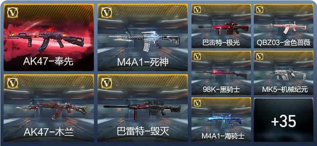 穿越火线：枪战王者2王者武器 44英雄武器 1英雄角色 68万化 专家S