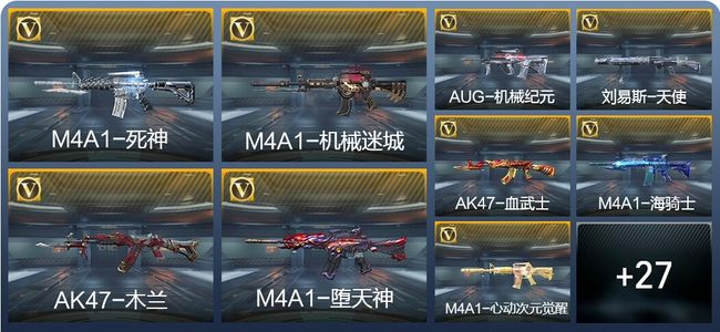 穿越火线：枪战王者36英雄武器 42万化 枪神