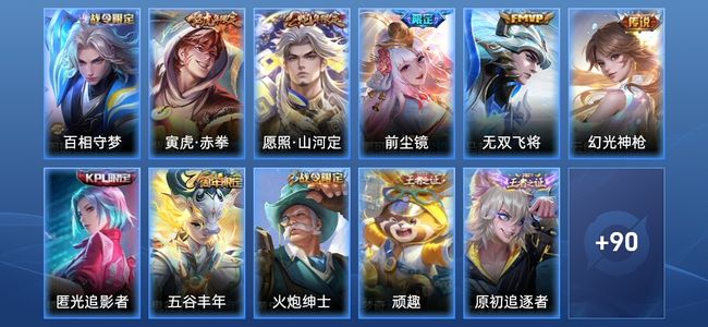 王者荣耀V5 5传说 25史诗 101皮肤 荣耀王者