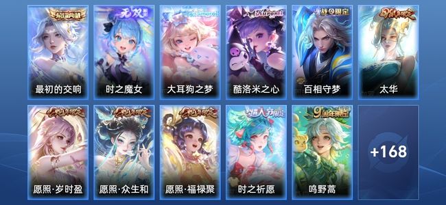 王者荣耀V7 1典藏 1无双 11传说 61史诗 180皮肤 永恒钻石II