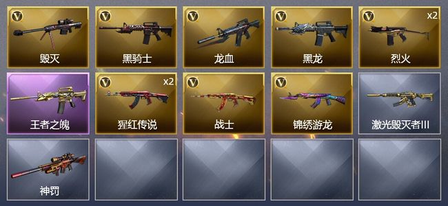 穿越火线（CF）1王者武器 10V武器 2皮肤 可排位 专家