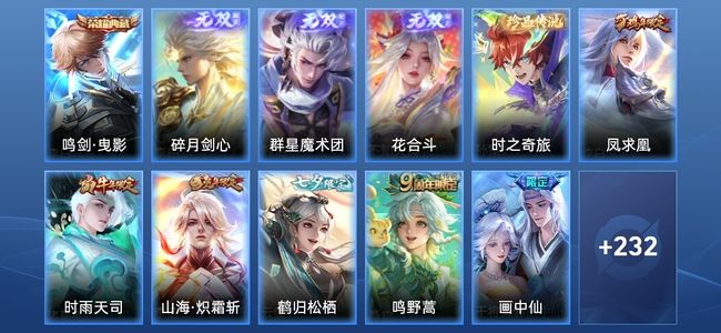 王者荣耀【苹果版】V7 1典藏 3无双 22传说 69史诗 243皮肤 永恒钻石II