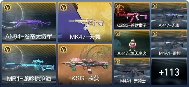 穿越火线：枪战王者1王者武器 132英雄武器 1英雄角色 枪王