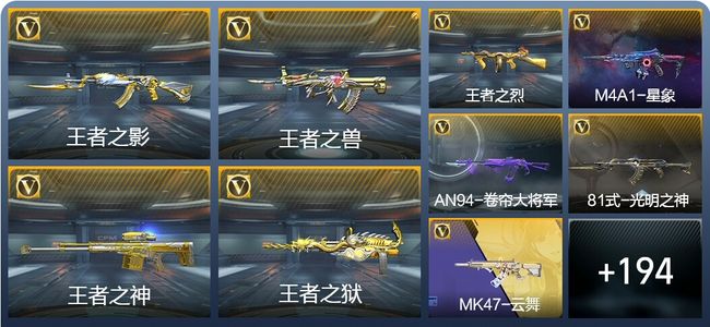 穿越火线：枪战王者V7 14王者武器 203英雄武器 9英雄角色 324万化 枪神