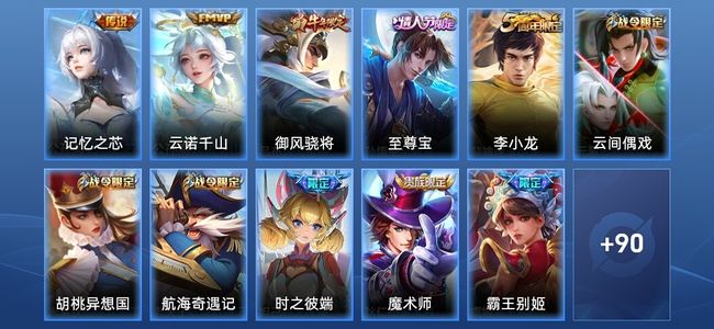 王者荣耀V6 2传说 23史诗 101皮肤 非凡王者