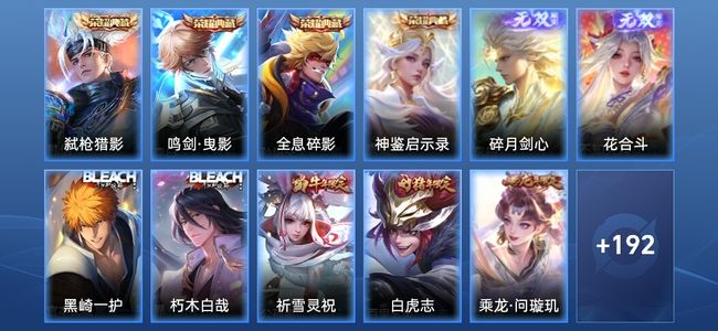 王者荣耀【苹果版】V8 4典藏 2无双 29传说 64史诗 203皮肤 绝世王者