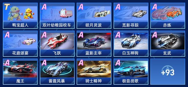 QQ飞车手游V7 1永久T车 64永久A车 107永久赛车 49宠物 男号 星耀