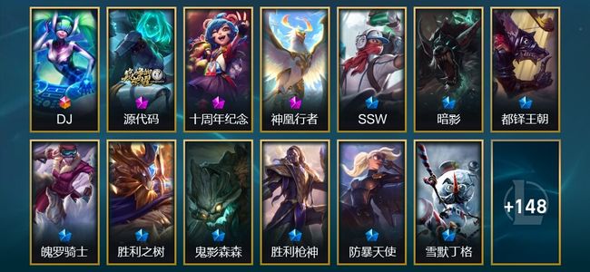 英雄联盟（LOL）1终极 3神话 3臻彩 17限定 15传说 161皮肤 74炫彩 129英雄