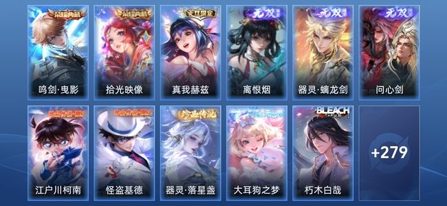 王者荣耀V9 2典藏 4无双 43传说 100史诗 292皮肤 至尊星耀I