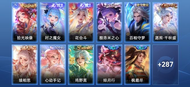 王者荣耀V4 1典藏 2无双 19传说 88史诗 298皮肤 荣耀王者