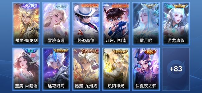 王者荣耀V7 11传说 23史诗 95皮肤 91英雄 至尊星耀III