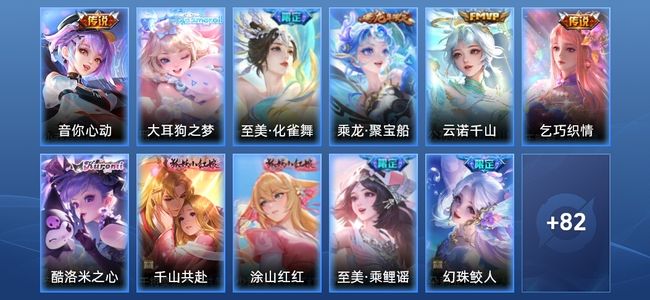 王者荣耀V7 6传说 31史诗 93皮肤 永恒钻石V