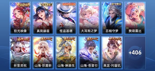 王者荣耀V9 1典藏 1无双 32传说 138史诗 420皮肤 最强王者