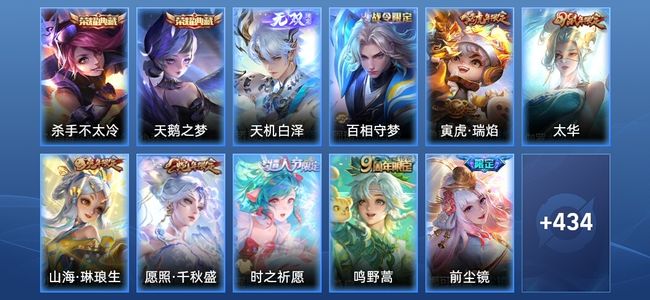 王者荣耀V9 2典藏 1无双 25传说 153史诗 446皮肤 永恒钻石II