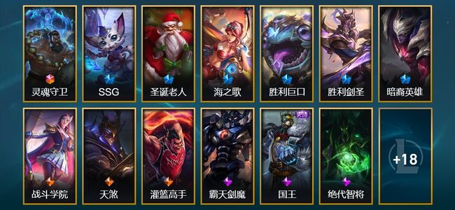英雄联盟（LOL）1终极 2臻彩 6限定 3传说 31皮肤 7炫彩 60英雄 白银