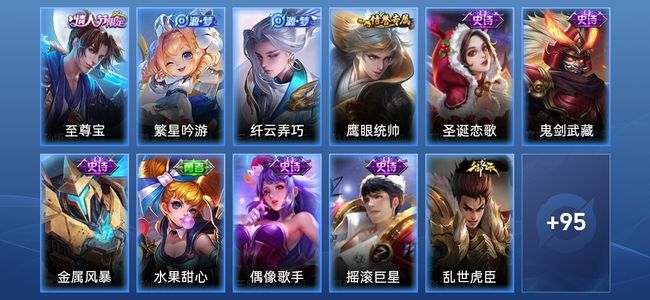 王者荣耀V2 12史诗 106皮肤 永恒钻石II