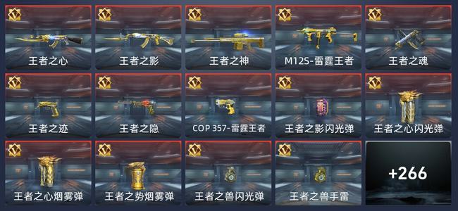 穿越火线：枪战王者V6 23王者 310英雄武器 486万化 传奇