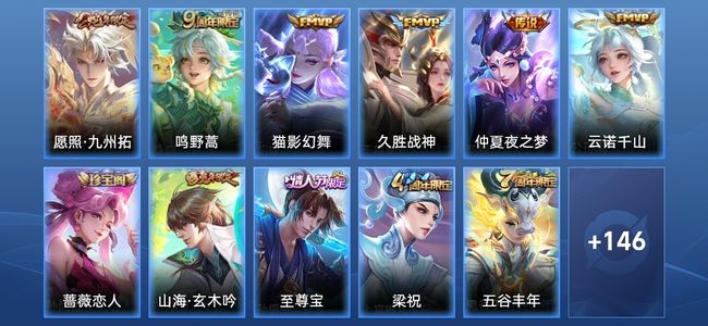 王者荣耀V3 6传说 43史诗 157皮肤 永恒钻石III
