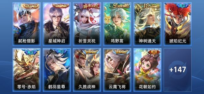 王者荣耀V7 2典藏 11传说 37史诗 159皮肤 至尊星耀III