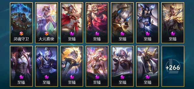 英雄联盟（LOL）2终极 11神话 15臻彩 42限定 42传说 279皮肤 79炫彩 172英雄 白银