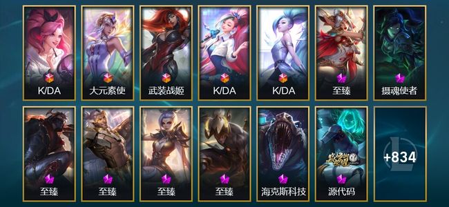 英雄联盟（LOL）5终极 15神话 13臻彩 125限定 79传说 847皮肤 364炫彩 172英雄 大师