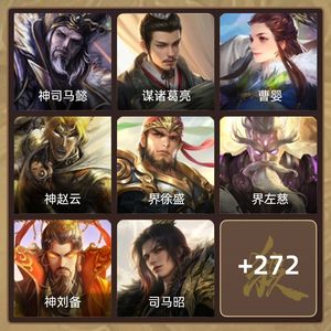 三国杀【骠骑将军,V8】 势胃炎势于吉神司马势辛宪英爽号
