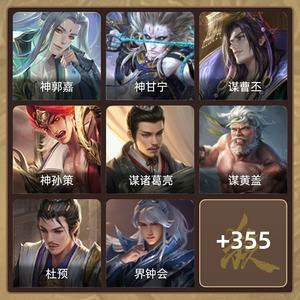 三国杀【大将军,V10】 大将军v10