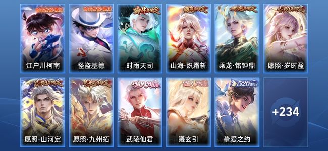 王者荣耀V8 33传说 68史诗 246皮肤 至尊星耀I
