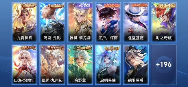 王者荣耀V7 2典藏 17传说 70史诗 207皮肤 123英雄 最强王者