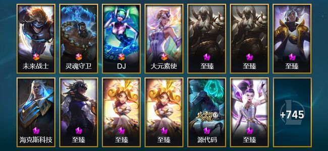 英雄联盟（LOL）4终极 19神话 2臻彩 118限定 60传说 758皮肤 98炫彩 171英雄 翡翠