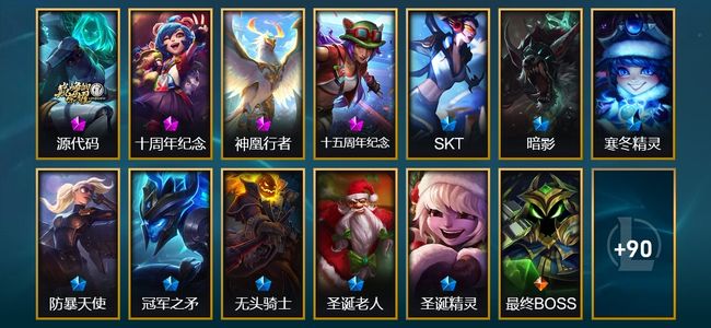英雄联盟（LOL）4神话 1臻彩 8限定 8传说 33史诗 103皮肤 5炫彩 170英雄 黑铁