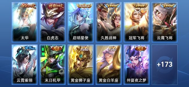 王者荣耀V9 14传说 62史诗 184皮肤 永恒钻石I