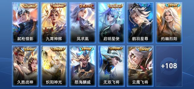 王者荣耀V8 2典藏 20传说 35史诗 119皮肤 尊贵铂金II