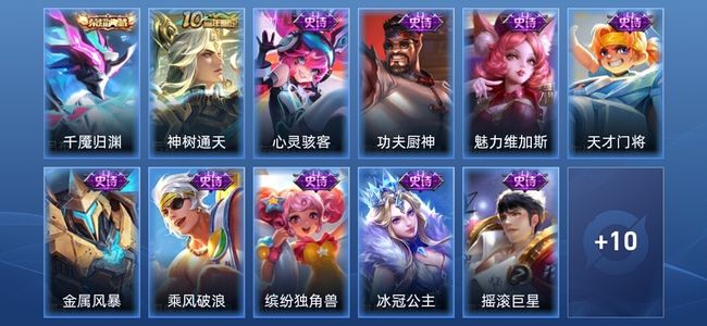 王者荣耀1典藏 1传说 9史诗 21皮肤 秩序白银I