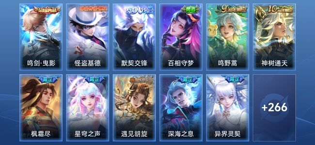 王者荣耀V8 1典藏 17传说 70史诗 278皮肤 无双王者