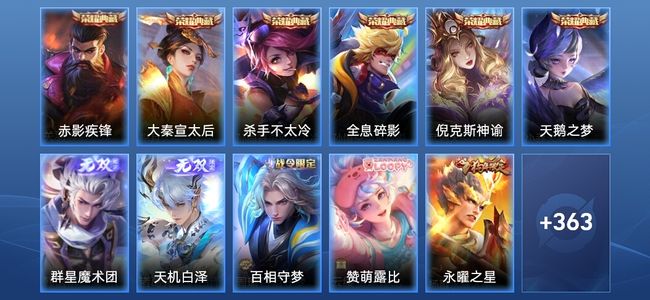 王者荣耀【苹果版】V10 6典藏 2无双 32传说 113史诗 376皮肤 至尊星耀I