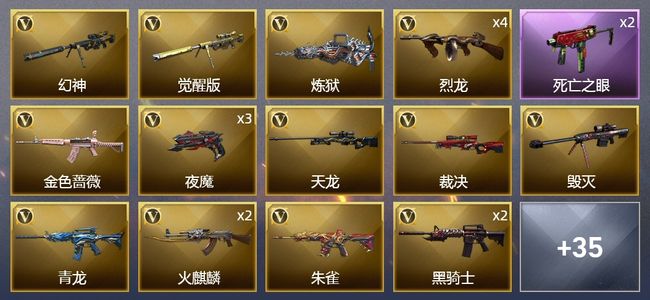 穿越火线（CF）4王者武器 2炫金武器 65V武器 2V角色 11皮肤 可排位 传奇
