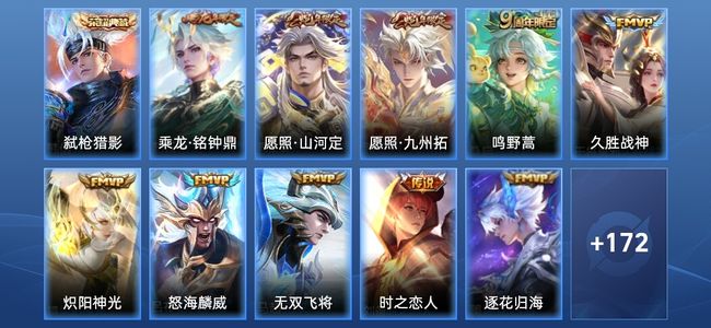 王者荣耀【苹果版】V7 1典藏 10传说 49史诗 184皮肤 永恒钻石IV