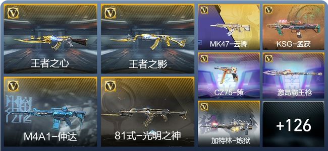 穿越火线：枪战王者V3 5王者武器 151英雄武器 3英雄角色 324万化 大师SS