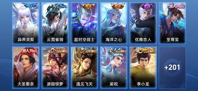王者荣耀4传说 48史诗 212皮肤 尊贵铂金III