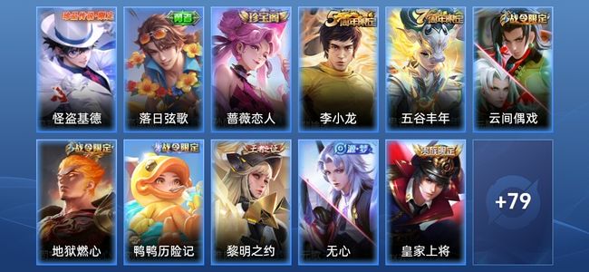 王者荣耀V4 23史诗 90皮肤 最强王者