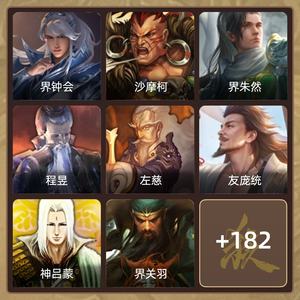 三国杀【中军将军,V3】
