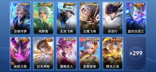 王者荣耀【苹果版】V7 7传说 85史诗 310皮肤 荣耀王者