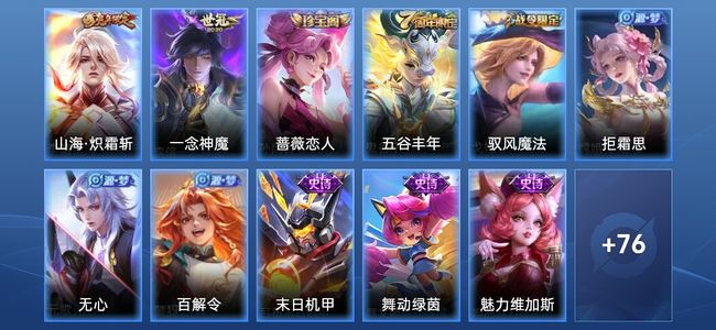 王者荣耀【苹果版】2传说 14史诗 87皮肤 秩序白银I